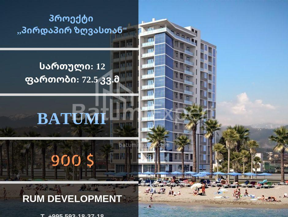 Daire 73 m² Daire - Şerif Khimshiashvili, Batumi, Gürcistan
