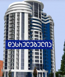 Daire 41 m² Daire - Yurievskaya, Batumi, Gürcistan